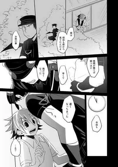 Incubo che divenne Dio