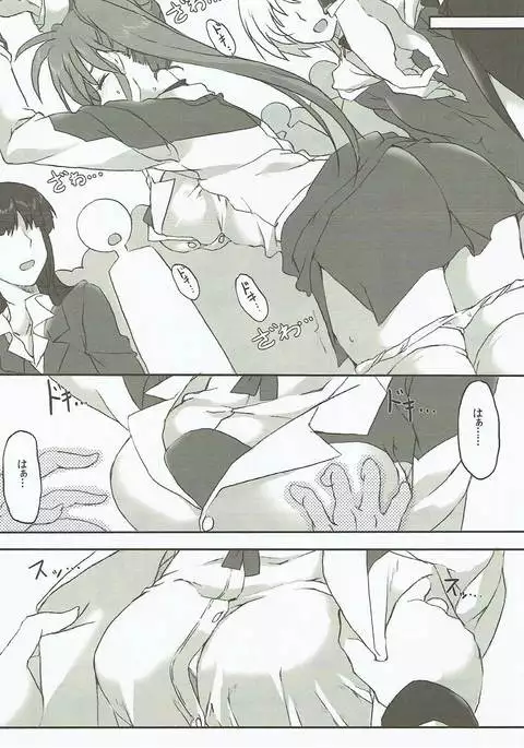 Nanoha-san o Chikan shitakatta to Shitsumukan wa Kyoujutsu shiteori.