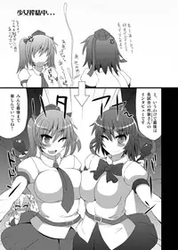 (Kouroumu 9) [Stapspats (Various)] Gensoukyou Futanari Chinpo Wrestling Goudoushi GFCW Extreme (Touhou Project) [Digital]