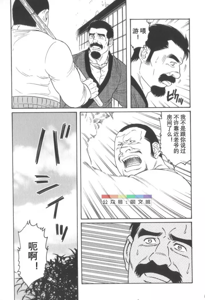 Gedo no Ie Gekan