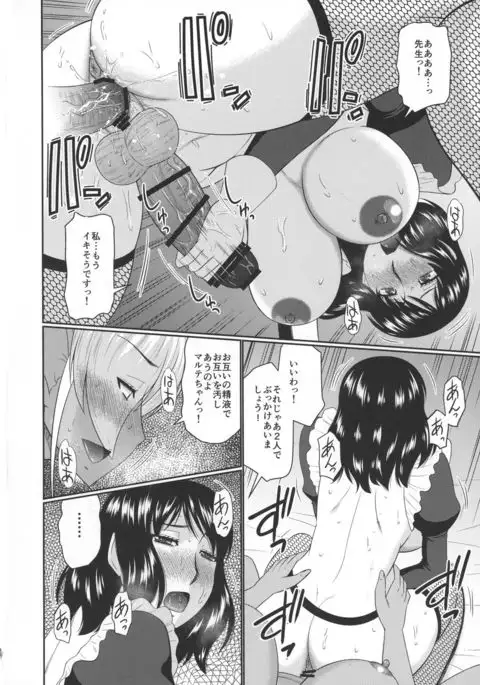 Futanari Elf to Himitsu no Jikken