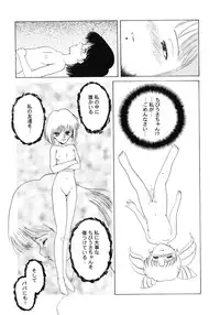 [Akai Suisei] Seijo no Utage