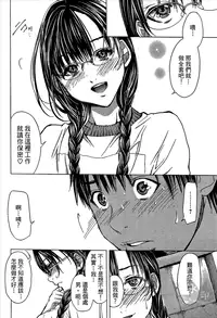 [Miyazaki Maya] Blush-DC ~Himitsu~ Vol.1 [Chinese]