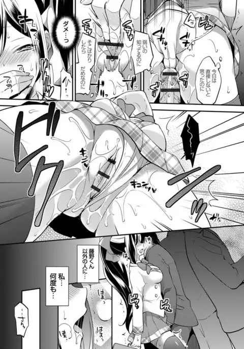 Mesuochi Lesson