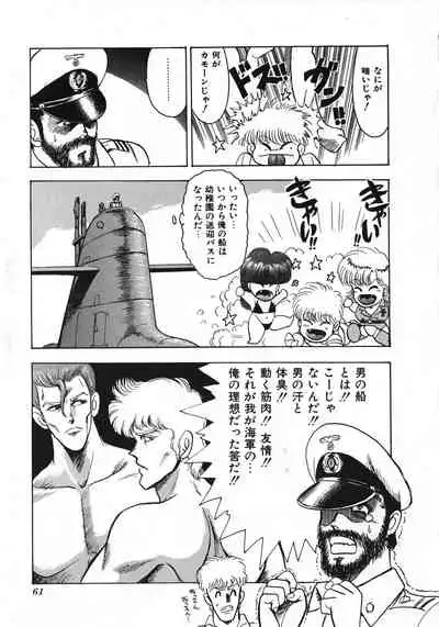 Sexual Harassment Daimaou