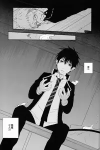 [Attorokuroku & Blank x Blanca (Yuzuhara Chiyota & Some)] Beautiful World (Ao no Exorcist)