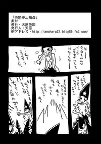 [Amahara Teikoku (Amahara)] Jikan Teishi Rinkan (Final Fantasy Tactics)
