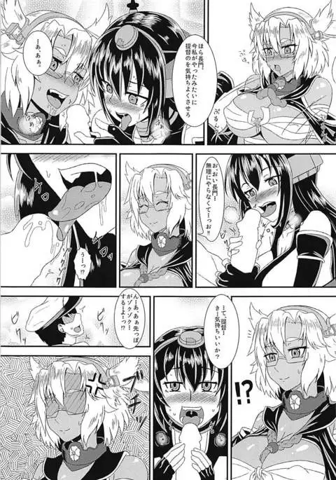 MusaNaga Yubiwa Soudatsu Toko Kurabe