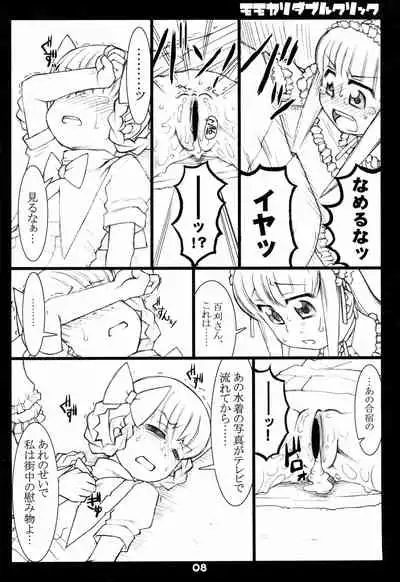 Momokari Double Click
