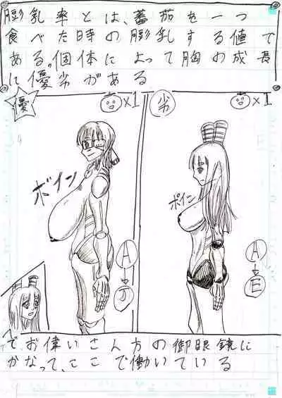 BEC Bounyuu no Kuni Kyuunyuu Oni Tanjou