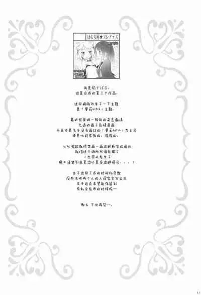 Tachi Masshigura 3