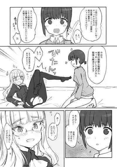Go Ryoushu-sama no Refresh