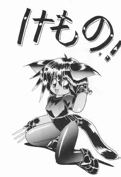 WITCH 2