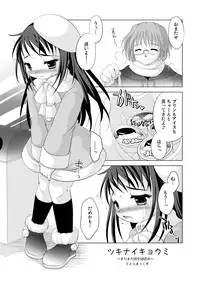 [YAH-YAH-DOH (Tetramax)] Tsukinai Kyoumi ~Madamada Kanojo Keizokuchuu~ [Digital]