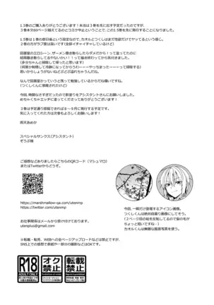 Ore no Shinyuu wa TS Taishitsu 1.5