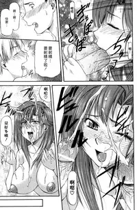 [Nagare Ippon] Ane+Otouto² (Turning Point) [Chinese] [漢化組漢化組]