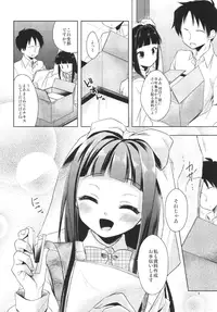 [R*kaffy (Aichi Shiho)] Watashi ga Otetsudai Itashi masu! [Digital]