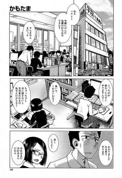 COMIC Mugen Tensei 2020-05