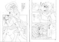 [Mori Hiromi] Boku no Kanojo no Tsukurikata