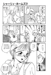 [Gotou Juan] Shirley Holmes