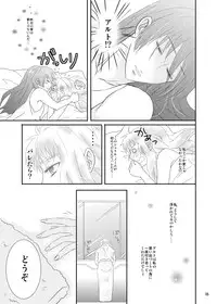 (C80) [LS] blind love (MacrossFRONTIER) [Digital]