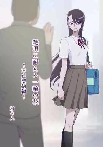 高潮多发地带 欢迎来到高潮地狱