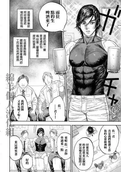 (SPARK14) [JAPAN (usa)] Hataraku Sugimoto-san (Golden Kamuy) [Chinese]