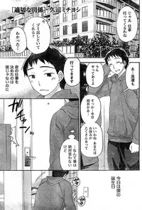 Monthly Vitaman 2009-02 [Incomplete]