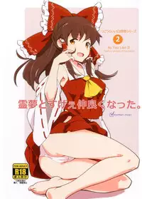 [Vitamin Gohan (Hasegawa Keita)] Reimu to Sugee Nakayoku Natta. (Touhou Project) [Digital]
