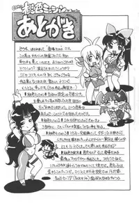 [Tom Tamio] Momoiro Mission