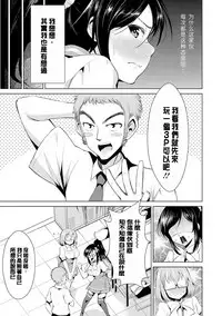 [Dekosen Takuji] Himitsu no Artemis - the Secret Artemis [Chinese] [单页强迫症重嵌] [Digital]