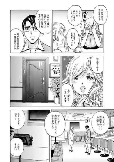yurasebi 巨乳 ! hataraku jei kappu