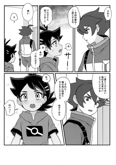 project Go