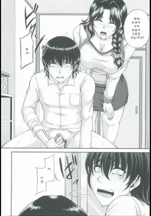 母妻互姦