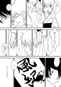 [Ookami] Kumo no Ito (Katekyo Hitman REBORN!)