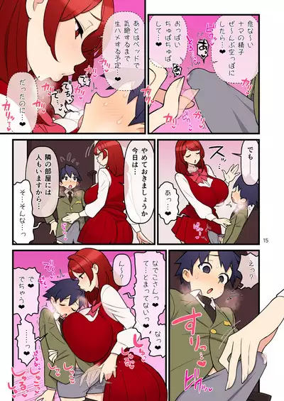 Fiancé Gakuen FILE03 “Everyone in a Closed Room” Edition