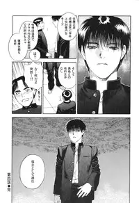 [Tenjiku Rounin] Hoshi ni Negai o Jou