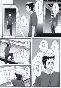 思春期に持て余す熱は大変なもので (Daiya no Ace)