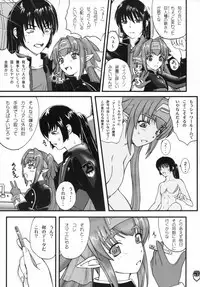 (C74) [Natakuga-yuku! (Xanadu)] Platonic Deculture (Macross Frontier)