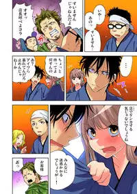 Gaticomi Vol.67