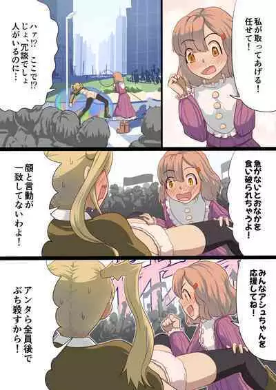 Masou Senki Ashley & Shirley Zenpen