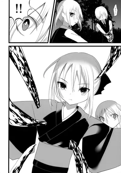 Kaisoikkenchou Midori no Yubi Ge