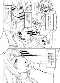 (Shota Scratch 12) [Blaze (Scotch)] Joey Jones no Jouji (HEROMAN)