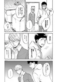 [Koyubi] Fujunai Process - Process of impolite love [Digital]