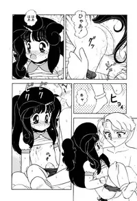 [Sou! Dengaku] Hoshi no Twinkle