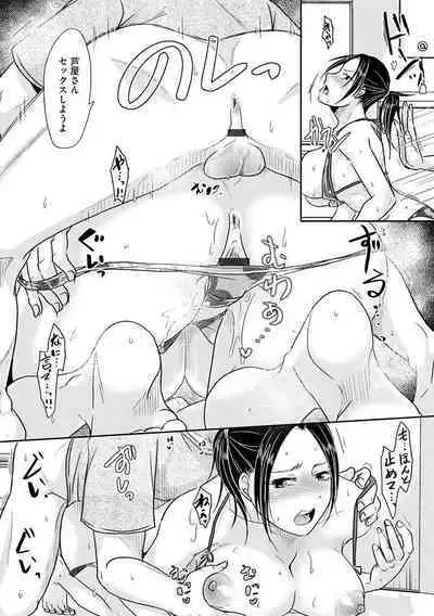 [Kurogane Satsuki] Hitozuma demo Daite mireba [Digital]