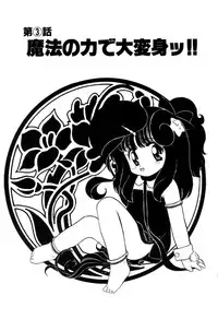 [Sou! Dengaku] Hoshi no Twinkle