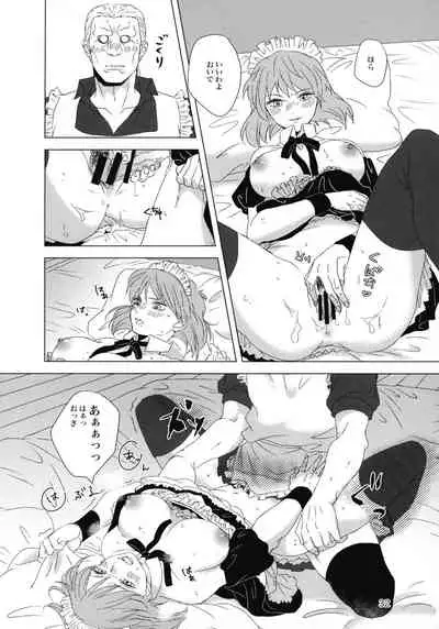 (SCC 2020) [Chabashira Kousan (Chashibu)] FRENCHMAIDCOSTUME BTMT (Ghost in the Shell)