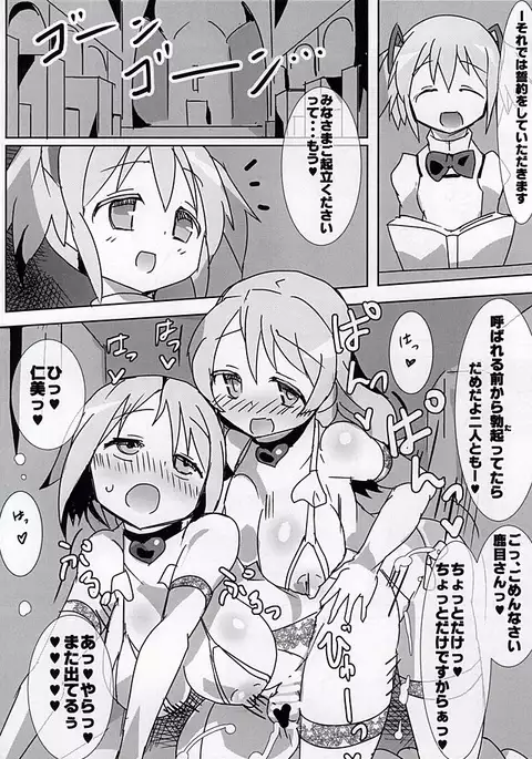 Mahou Shoujo HD Part 3 HiSaya Kekkon Hen