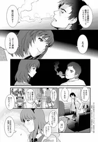 [Saigado] Part time Manaka-san Ch. 1-2